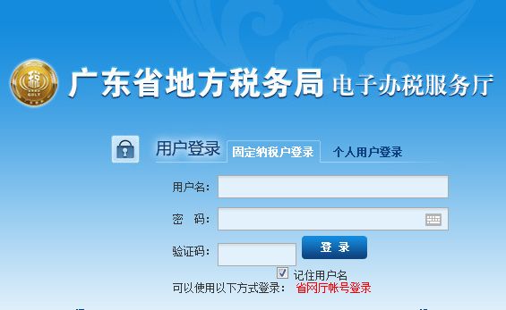 2017年6月21日起惠州国税全面实现电子税务局单轨运行