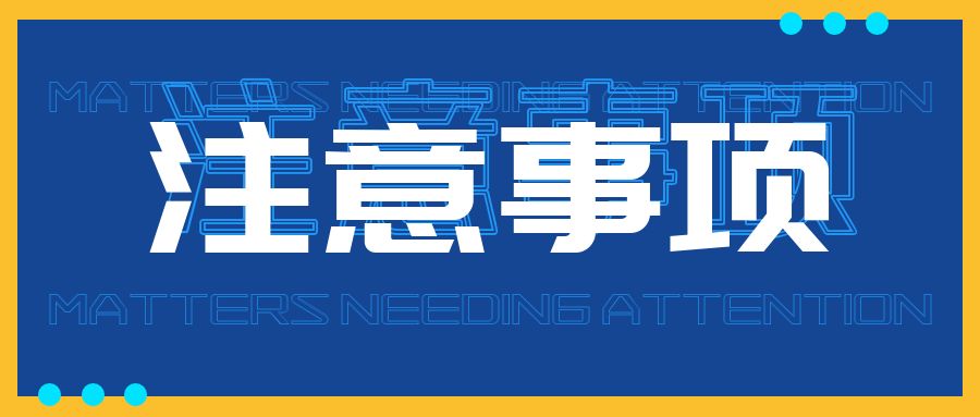企业常见的十五大税务风险！
