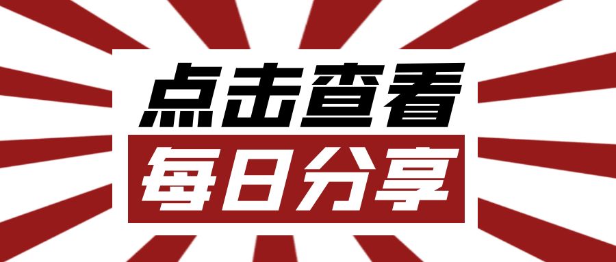 制定政策不得含有这些内容！国务院新规8月1日起施行