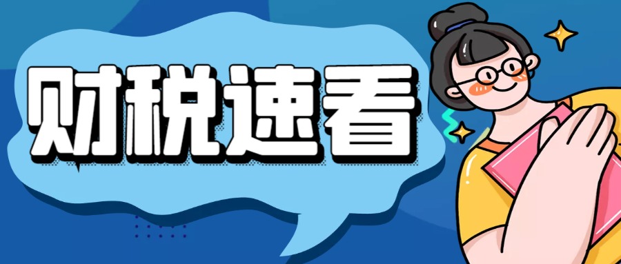 为什么金税四期税务稽查系统，一查一个准？到底查什么，怎么查？