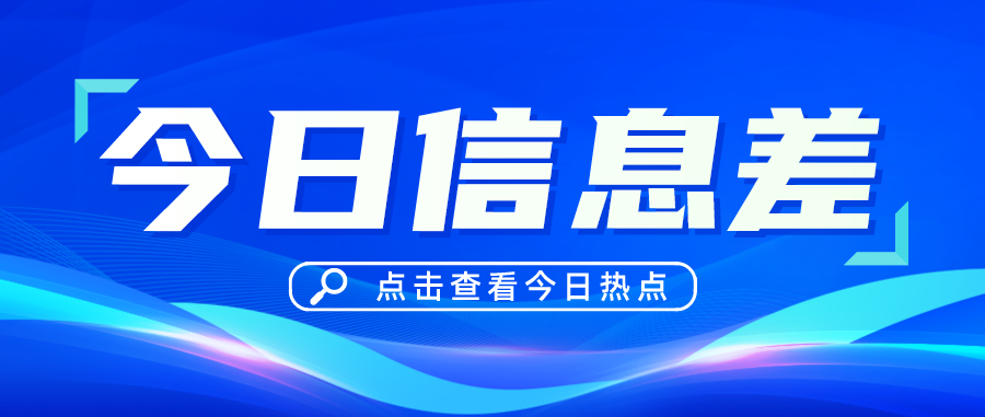 “零税率”≠“免税”，不要再傻傻分不清任意开